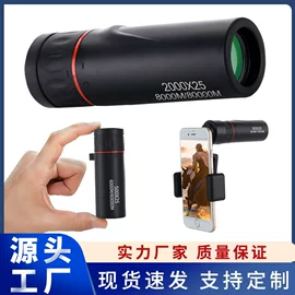 望远镜;户外望远镜;UV镜