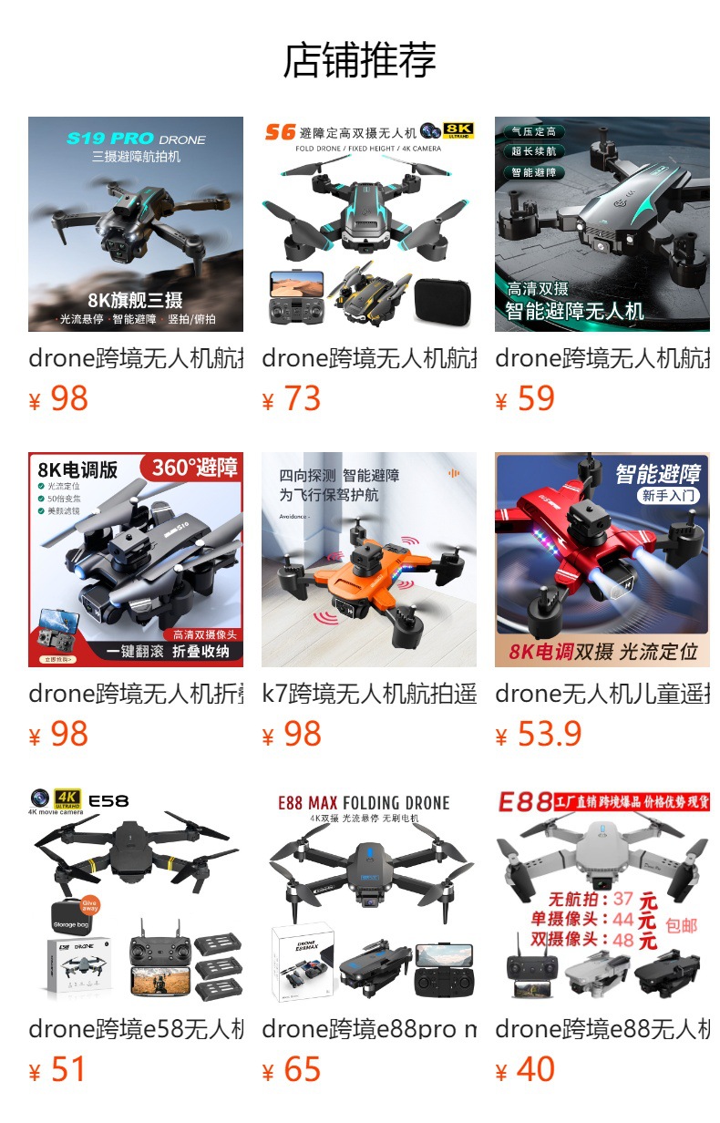 预览状态下无法点击,发布后,可点击跳转到对应的商品页面