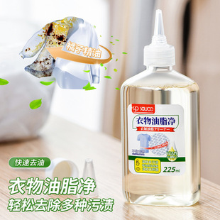 Japan SP SAUCE clothes to remove oil stains to clean clothes to remove stubborn stains oil stains blood stains detergent to remove oil stains