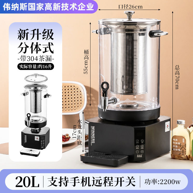 電気加熱断熱バケツ、分割式取り外し可能なティーバケツ、ティーメーカー、携帯電話制御スマートティーバケツ、ティーバケツ|undefined