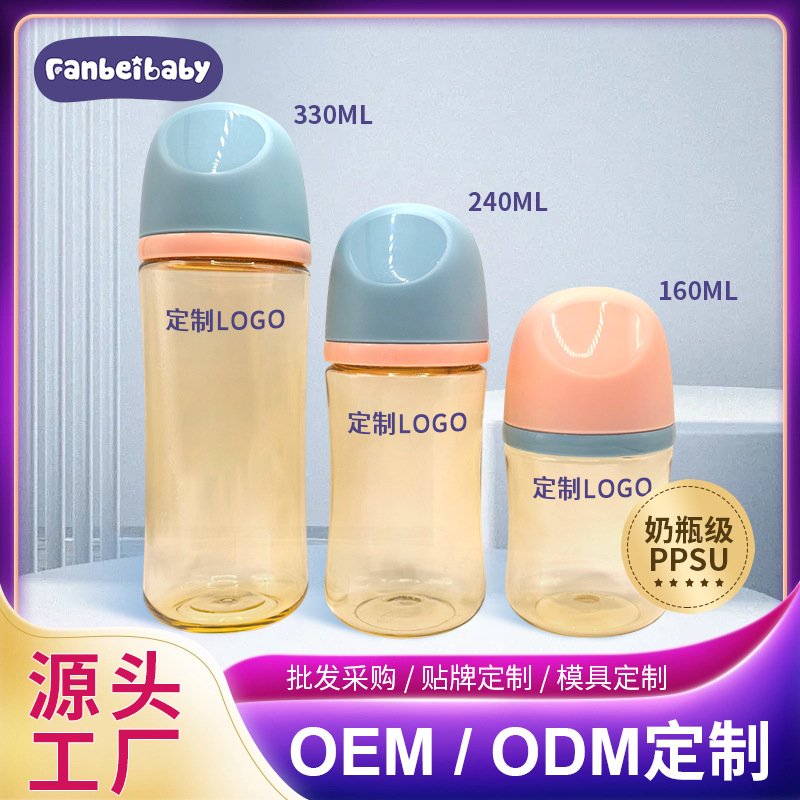 Customized Baby Anti-Choking Glass Bottle Ppsu Bottle Wide Diameter Silicone Nipple Baby Anti-Flatulence Small Bottle