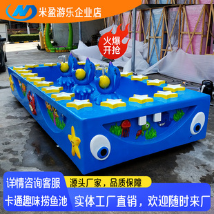Children's Paradise, Children's Fishing Pond, Large Shopping Mall, Fiberglass Feeding Fish Tank, Playground Equipment Manufacturer, Commercial