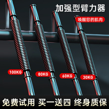 臂力器男士力量训练30/40/50/60kg80公斤100臂力棒手臂肌肉胸肌握