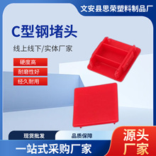 光伏支架堵头-光伏支架堵头批发、促销价格、产地货源 - 阿里巴巴