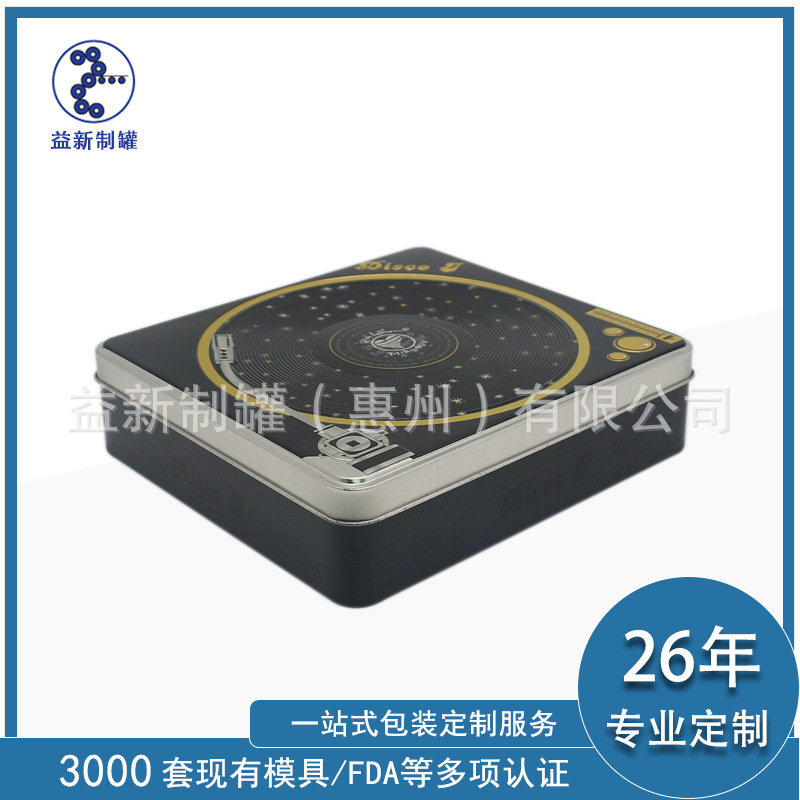 磨砂收纳铁盒金属马口铁礼品空盒曲奇饼干糖果盒子定制包装储物