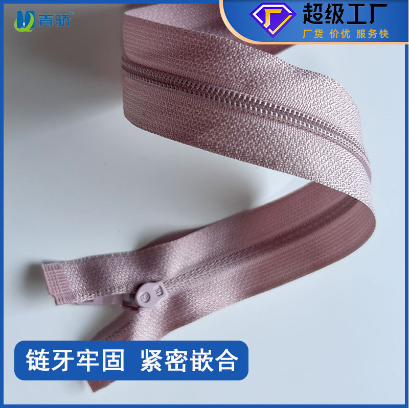 3号尼龙注塑开尾拉链 防晒衣服婴儿服装儿童服装用拉链 义乌厂家|undefined