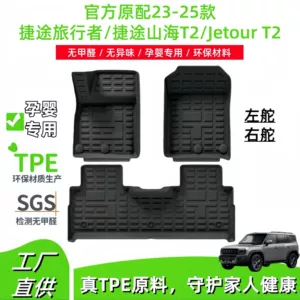Suitable for 23-25 Models of Chery Jetour Traveler/Jetour Shanhai T2 Car Floor Mats Tpe Floor Mats Trunk Mat