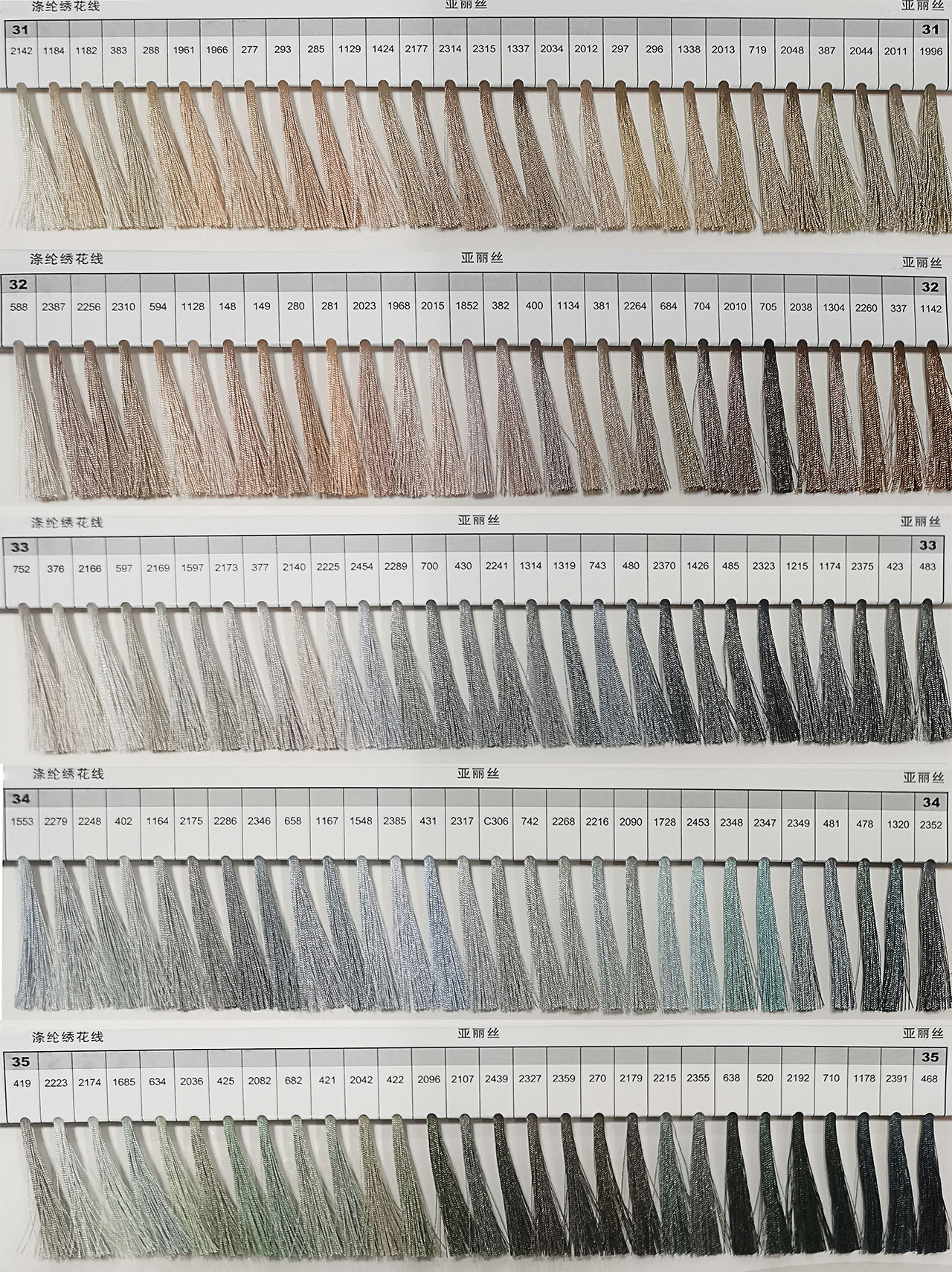 绣花线色卡20-40_03.jpg