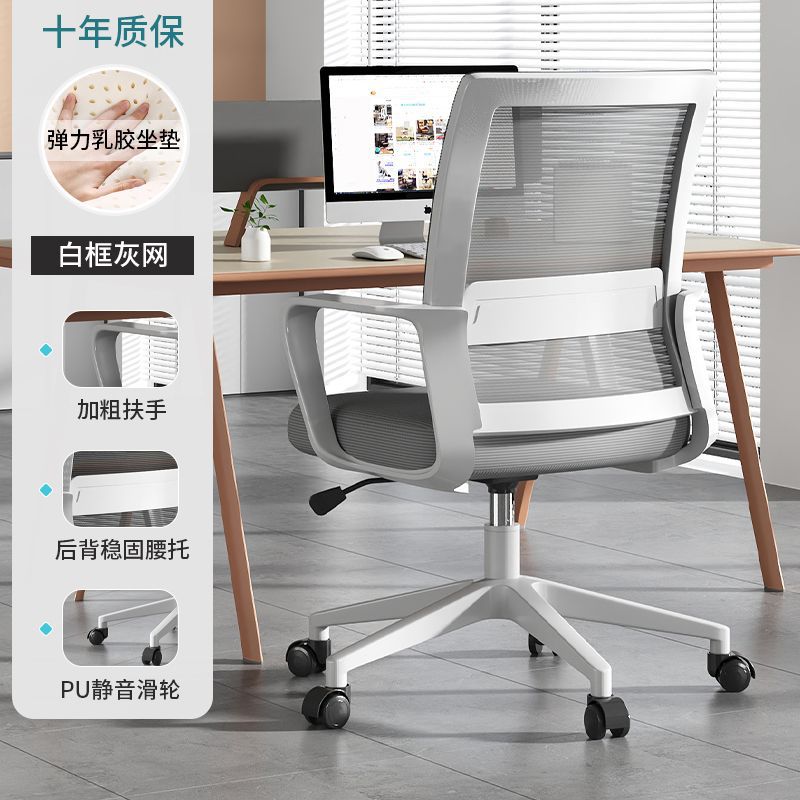 흰색 프레임 회색 메쉬