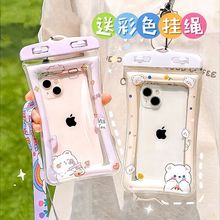 手机防水袋气囊可触屏可爱卡通游泳漂流神器可拍照挂脖手机套水袋