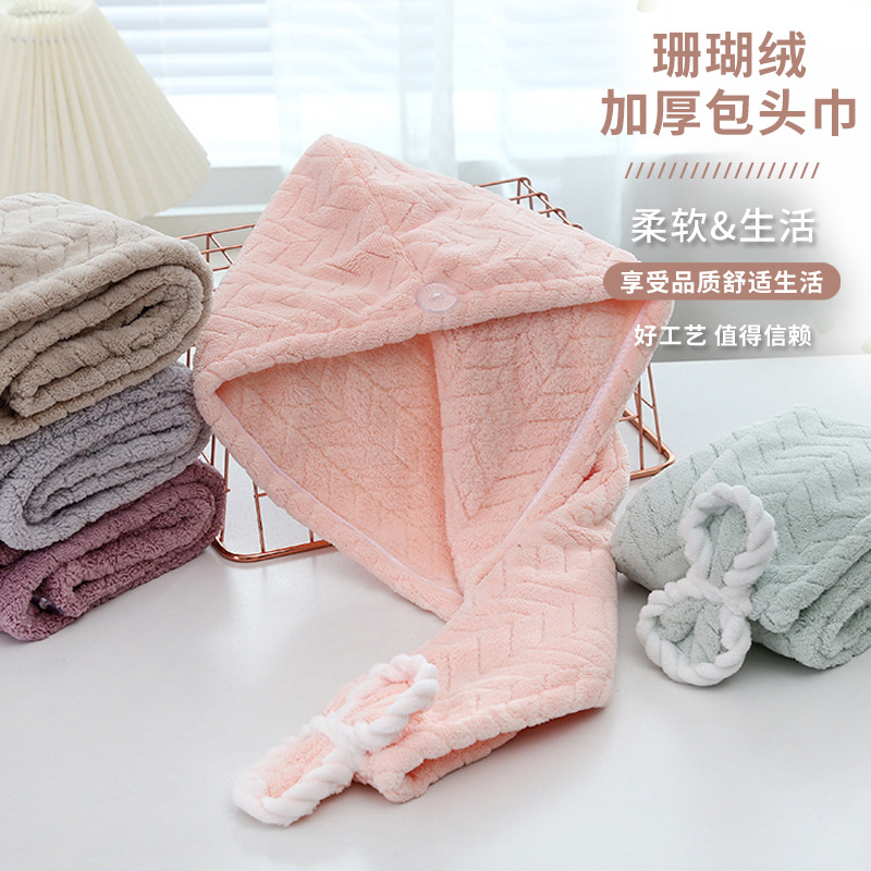Coral Fleece Thick Hooded Scarf Comfortable Soft Water-absorbent Cute Girl Plain Color Household Dry Hair Hat Leaf Bath Hat