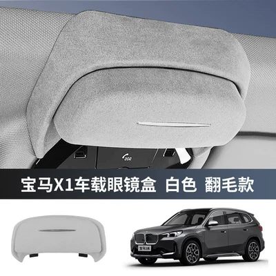 Suitable for 24-26 Models of Bmw Car Glasses Clip/Bill Clip - 23-24-model-x1ix1-roof-glasses-case-fleece-style-beige-gray