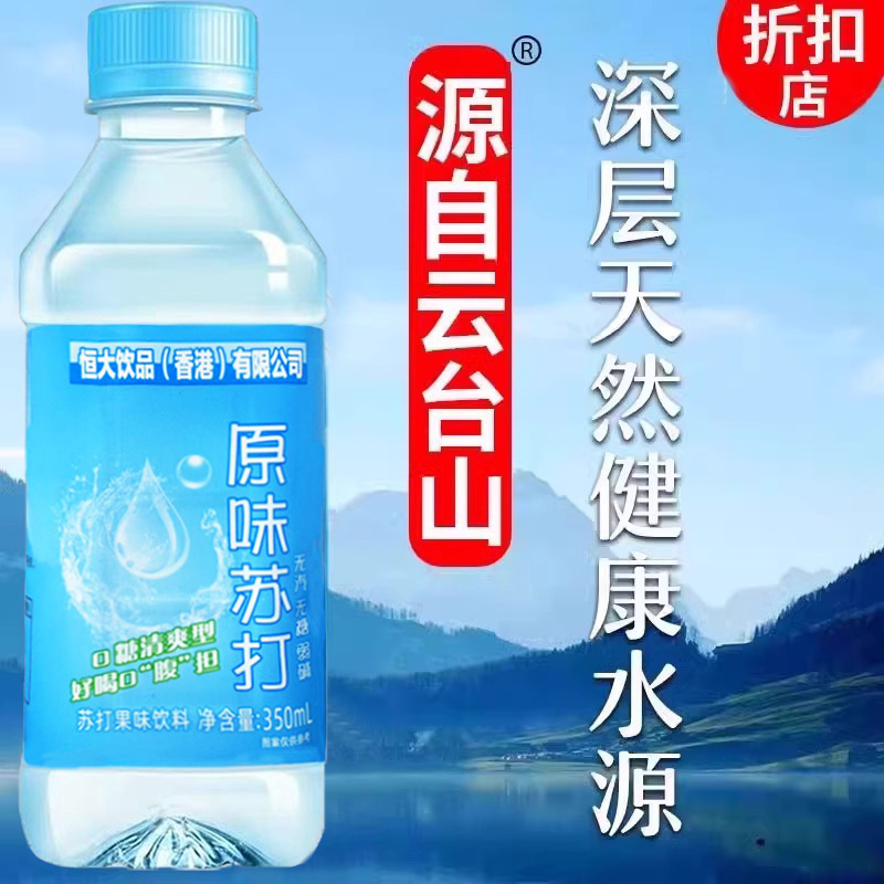 苏打水整箱24瓶350ml纯原味柠檬水无气泡0卡弱碱性非矿泉饮料|undefined