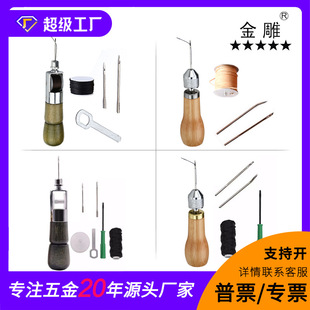 golden carving hand sewing machine diy leather craft vegetable tanning leather tool sewing sewing awl stick diamond cutting hand sewing machine thread