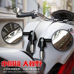 電動スクーター改造ハンドルバックミラーカーフゴーストファイヤーヤマハクイックハンドルバーラウンドユニバーサルミラー
