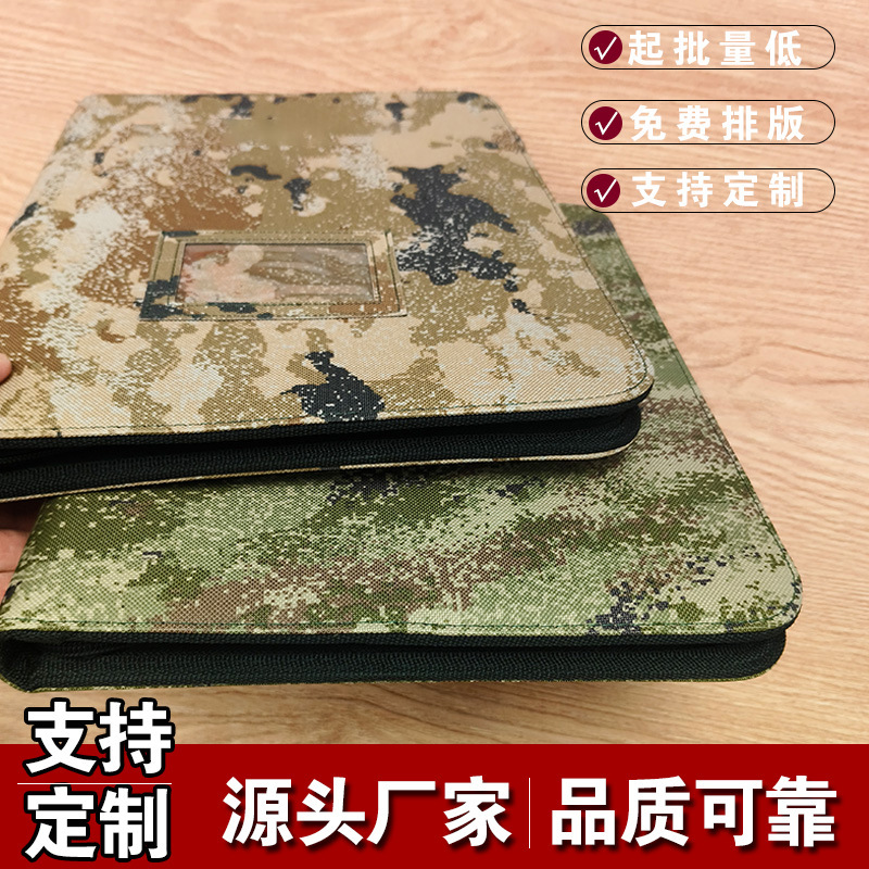 A4 camouflage zipper bag notebook work clip zipper bag 4 hole metal binder shell replacement core LOGO