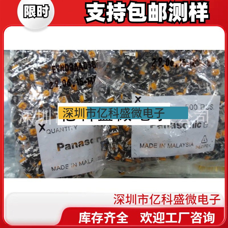 现货供应原装松下EVND8AA03B54可调电阻(图)