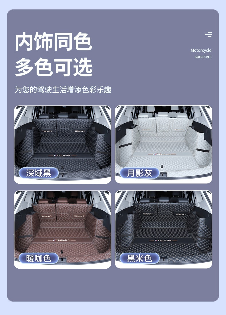 Suitable for 2017-2026 Tiguan L five-seater, full-coverage trunk mat, Tiguan L-Pro thickened trunk mat