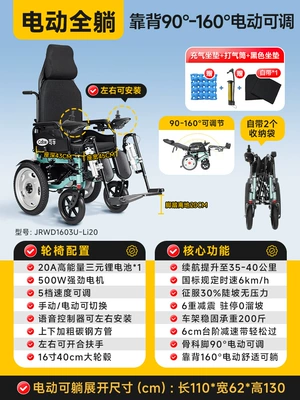 Corfu Electric Wheelchair Intelligent: Qatlanan elektrik velosipedlər - 18-electric-fully-reclining-20a-ternary-lithium-battery-35km-30-uphill-anti-rollover