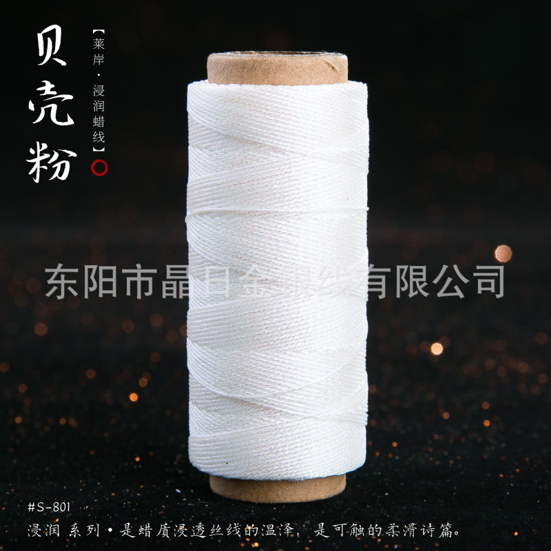 JR晶日高端幻彩浸润蜡线蜡感充足温润舒适手工编绳Macrame|undefined