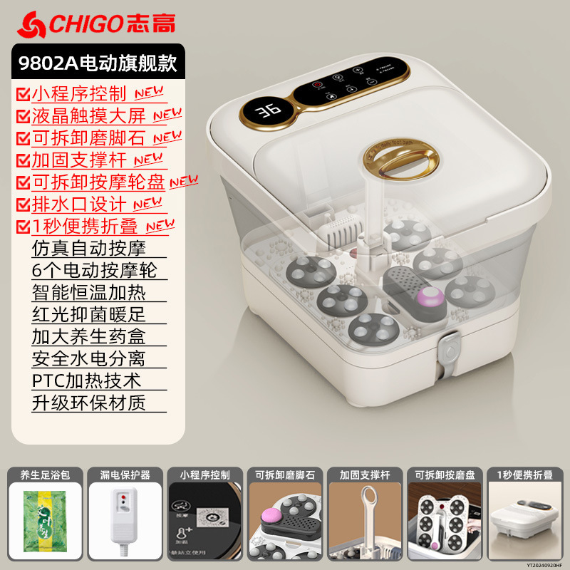 Chigo 折りたたみフットバス電気マッサージインテリジェント加熱恒温フットバス全自動家庭用フットバス新モデル|undefined