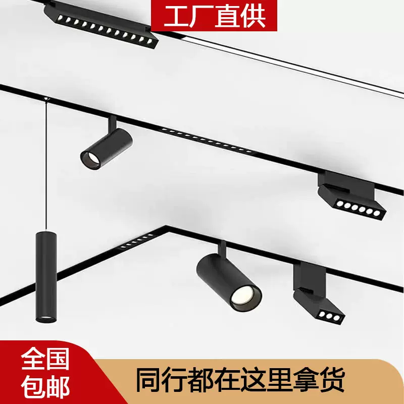 磁吸轨道灯嵌入式家用客厅led线条灯 明装暗装预埋48V磁吸无主灯