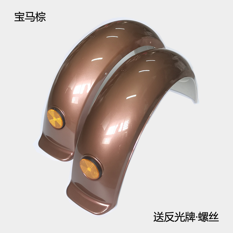Electric scooter, leisure tricycle, mudguard, small turtle-shaped design, elderly mobility scooter, rear wheel mudguard, golden turtle modification, rear mud flap