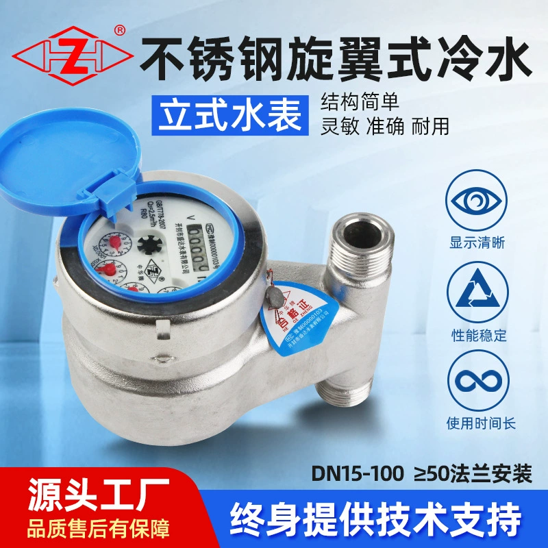 DN15-2 дюймовый вертикальный счетчик воды бытовой нержавеющей стали санитарный уровень