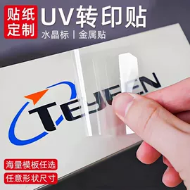 不干胶标签;商标纸标签纸;VOID/DR.LF等防伪标