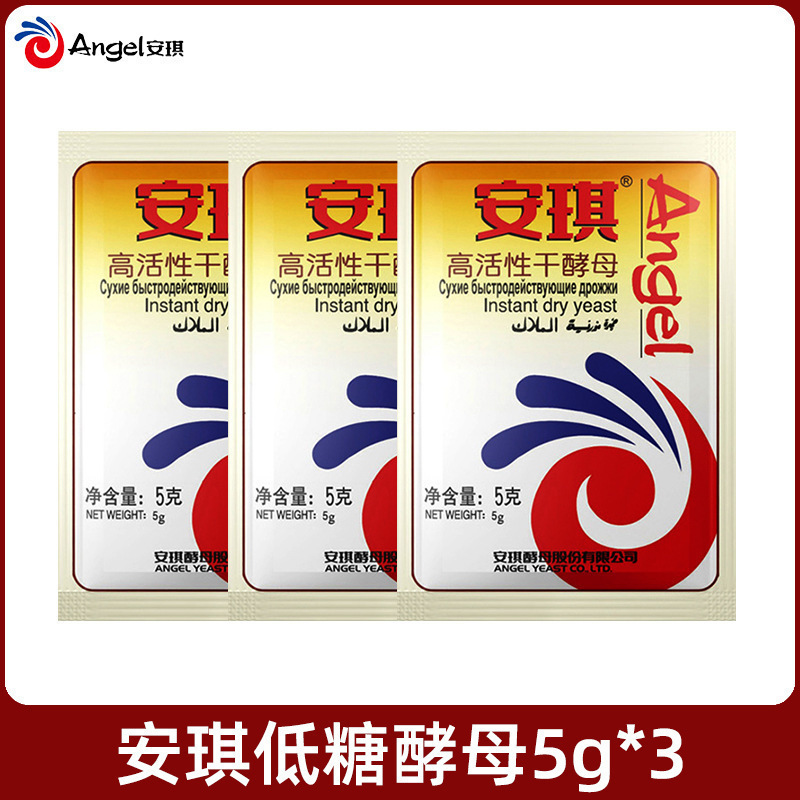 安琪酵母粉低糖家用小包装高活性干酵母蒸馒头面包发酵粉烘焙|undefined