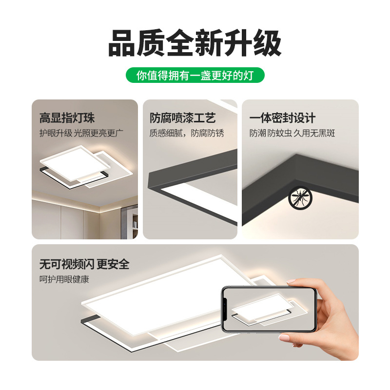 Luz principal de la sala de estar simple y moderna atmósfera doméstica comedor principal lámpara inteligente protector de ojos nueva lámpara de techo de dormitorio 440L