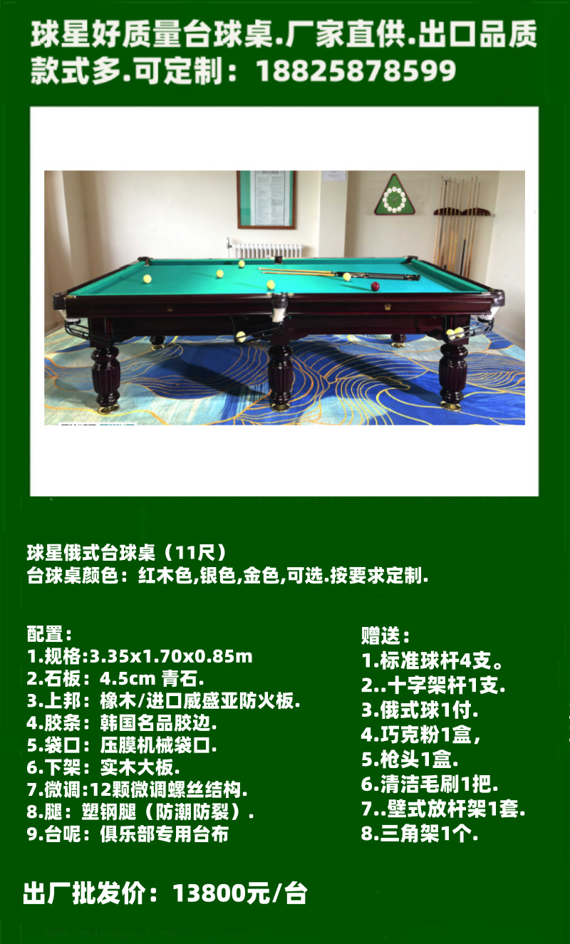Mesa de billar rusa Fábrica estándar Mesa de billar rusa Billar doméstico Mesa de billar americano Mesa de billar