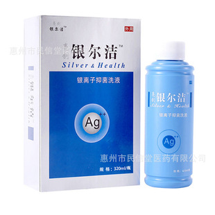 Bright Sword Silver Erjie Silver Ion Antibacterial Lotion Gynecological Female Vulva Daily Cleansing Care Lotion Wholesale Delivery