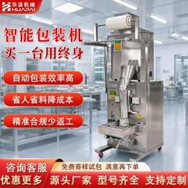 多功能包装机;灌装机械;其他包装设备