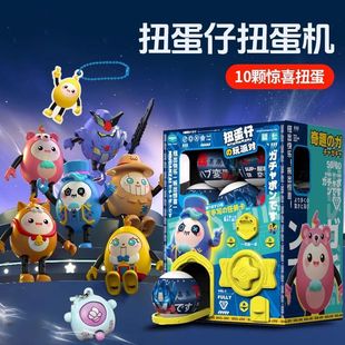 Egg Surprise Gashapon Assembly Doll Fun Coin Gashapon Machine Boy Play House Toy Children's Birthday Gift