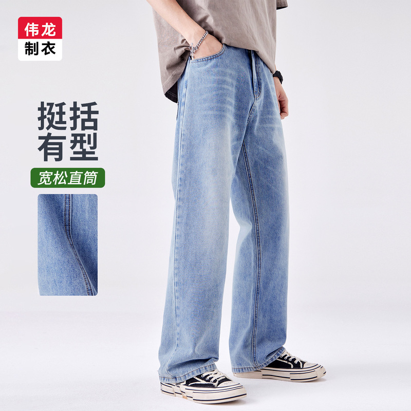 Thin Straight-Leg Jeans for Men, American Style Trendy Brand, Loose Washed Wide-Leg Pants, New Summer Style, Height-Enhancing Long Pants