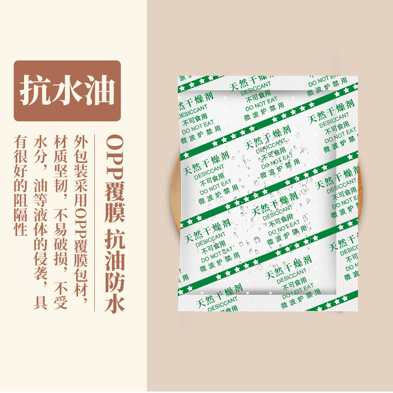 50グラムg防湿ビーズ食品乾燥剤花茶乾燥果クコ生薬海鮮乾燥品防かび除湿|undefined