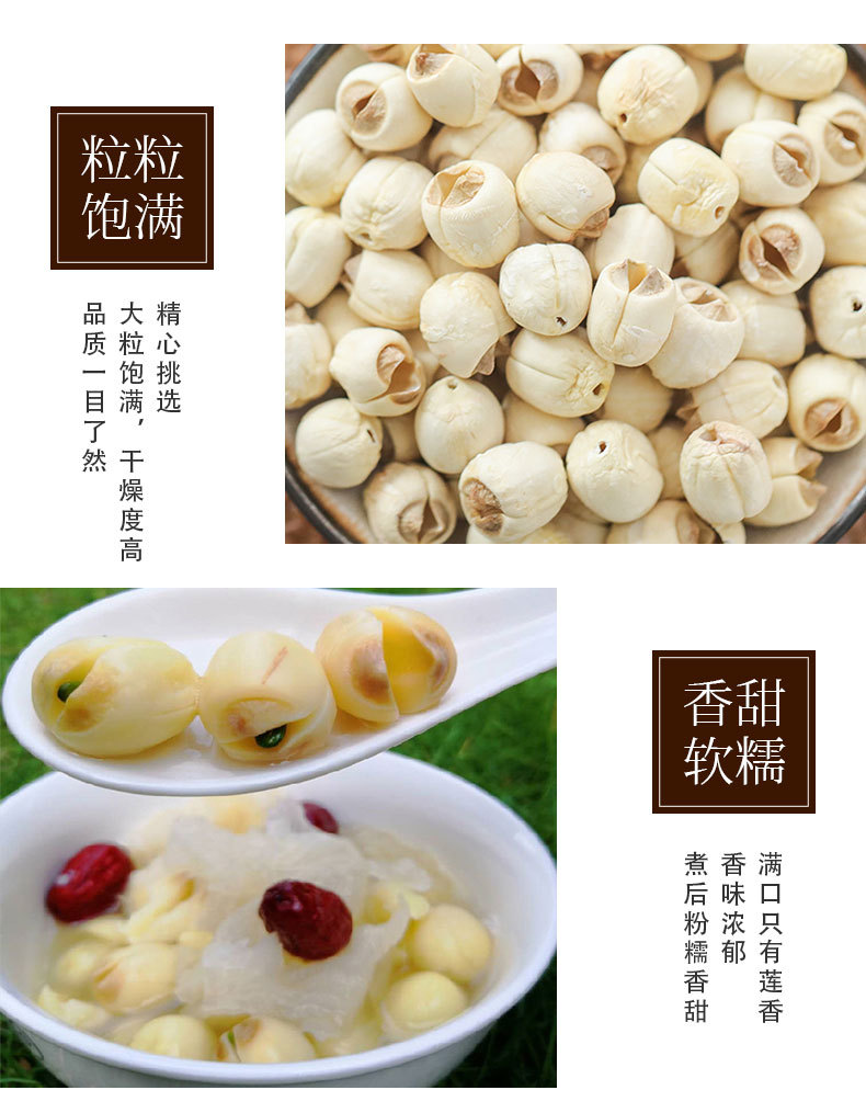 Peeled White Lotus Seeds Core Removed Dried Lian Zi for Herbal Tea and Soup 200g specifications