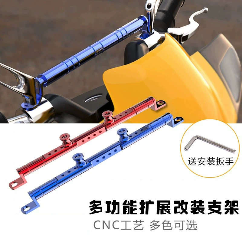 Аксессуары для модификации мотоцикла Баланс усиленная многофункциональная усиленная тяга Балка для скутера Зеркало заднего вида поперечина Универсальная