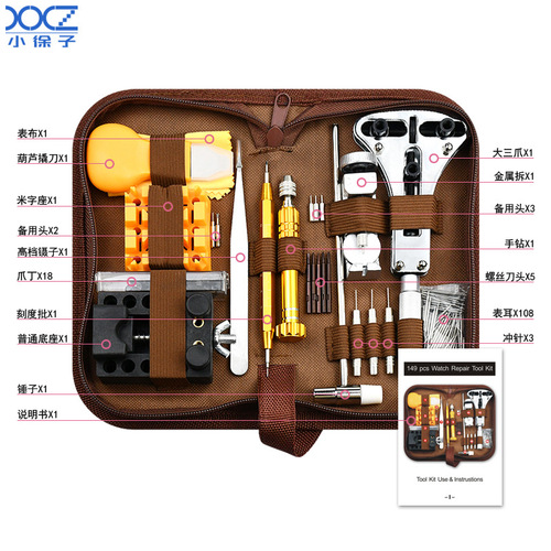 Watch repair tools, watch repair tool kit, watch repair tool set, 149-piece set, disassembly and replacement battery set