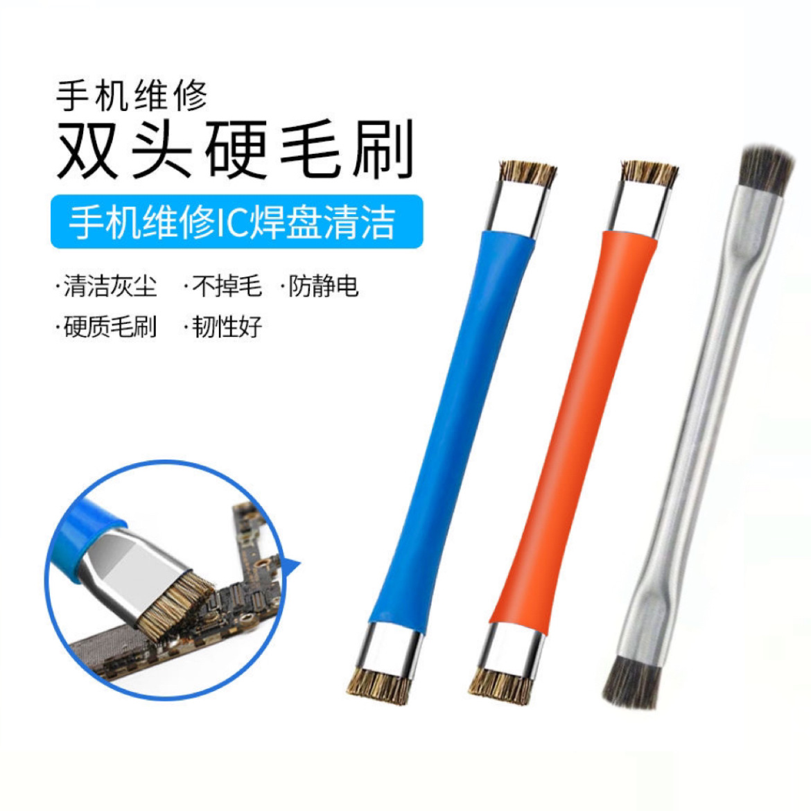 猪鬃毛钢丝刷 双头手机维修硬毛刷 防静电主板电路IC清洁除尘刷子