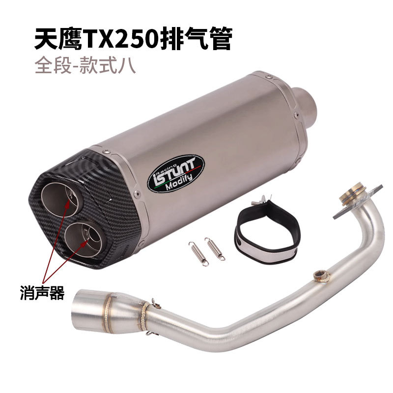 Suitable for Skyhawk Motorcycle Tx250 Exhaust Pipe Modification Skyhawk Tx250 Front Full Section Exhaust Pipe Chimney