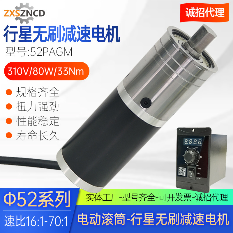 52高压无刷行星减速电机直流310V电动滚筒专用无刷减速电机大扭矩