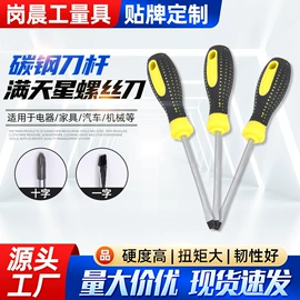 十字螺丝刀;美工刀;卷尺