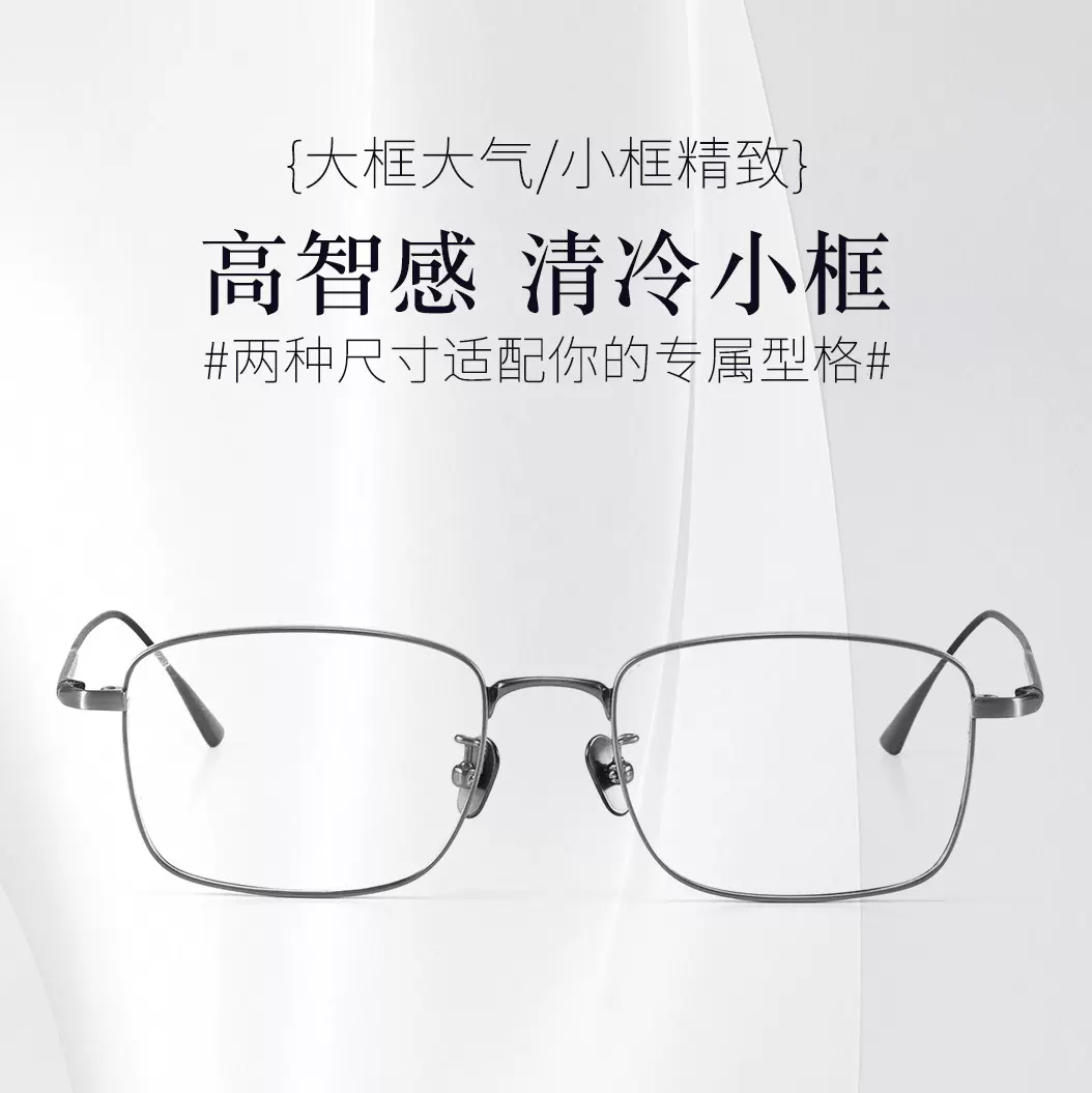 超轻纯钛近视眼镜框男深圳品质眼镜可配度数丹阳眼镜工厂批发LEX