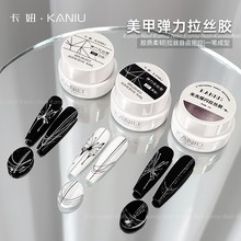 卡妞美甲日式弹力银色爆闪拉丝胶新款彩绘拉线画花克拉白甲油胶
