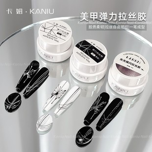 Ka Niu Manicure Japanese Elastic Silver Flash Drawing Glue New Painted Pull Line Drawing Flower Carat White Nail Polish Glue