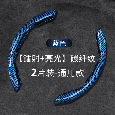 Dirt-Resistant, Supercar Feel Handlebar Cover, Steering wheel cover - carbon-fiber-pattern-blue-pack-of-2-universal-style-all-car-series
