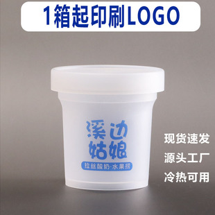 Internet Celebrity Roasted Grass Jelly Jar 500ml Disposable Sugar Water Dessert Takeaway Packaging Plastic Cup Ice Cream Cup Printed with Logo