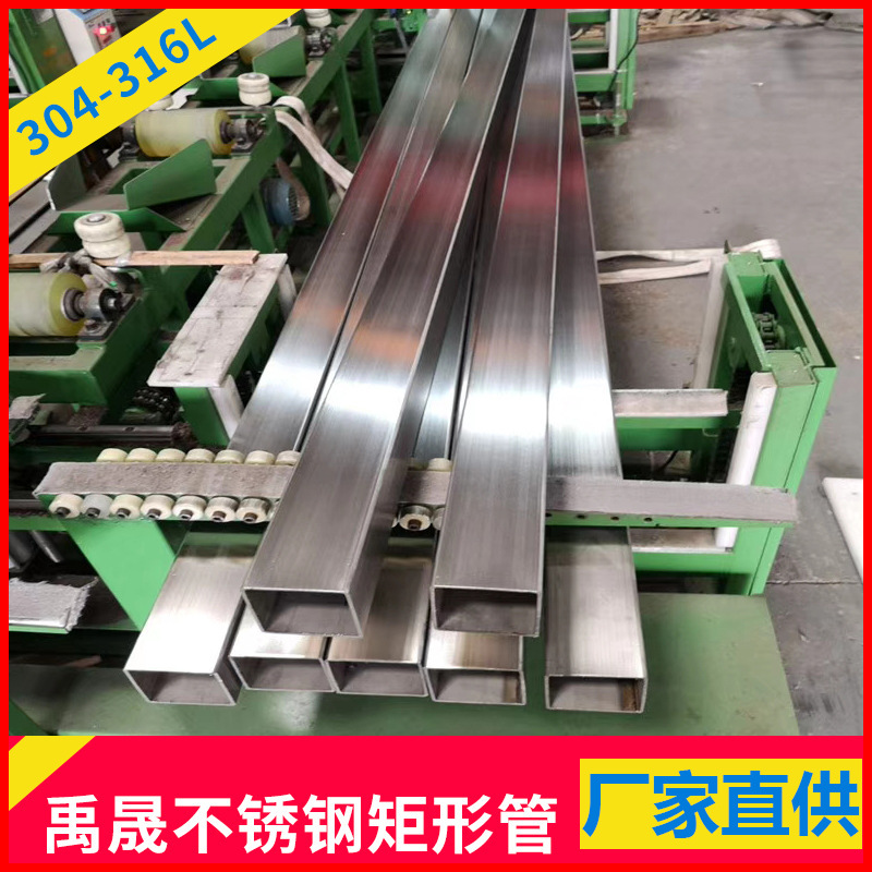 304不锈钢矩形管100*20*1.5现货201不锈钢扁管70*30*1.0非标规格
